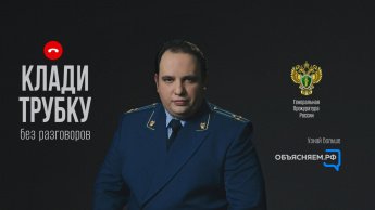 #КладиТрубку
