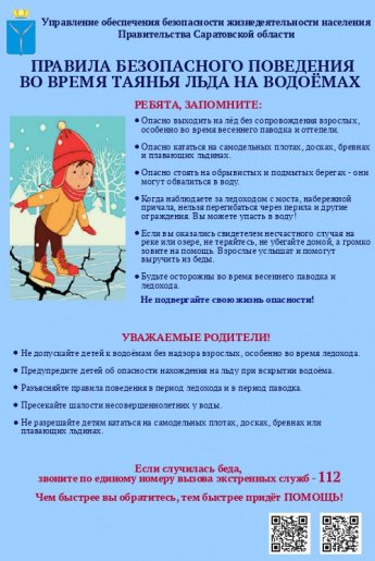Уважаемые жители!