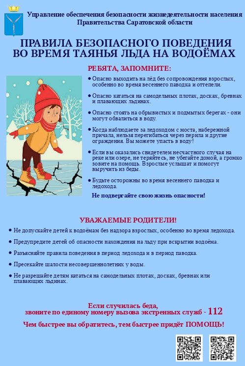 Уважаемые жители!