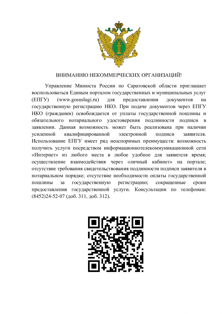Уважаемые жители!