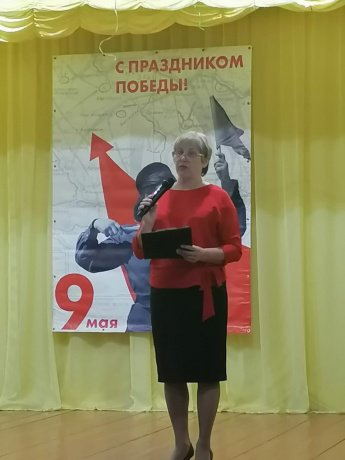 Поздравление Главы Нижнепокровского муниципального образования Горбачевой Т.Н. С Днем Победы