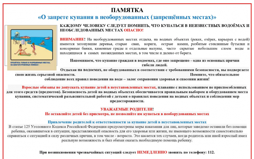 Уважаемые жители!